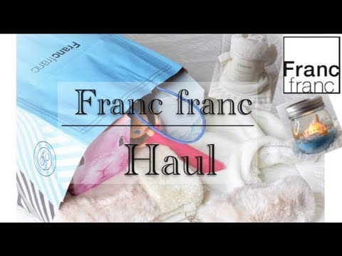 フランフラン購入品新作ファーバッグ•ふわモコアイテム•ルームフレグランス•かわいいお掃除グッズ etc Francfranc haul   interior   ba…