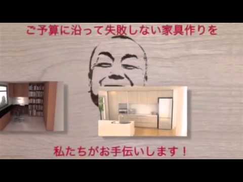 壁面収納 家具 和室 オーダー 神奈川