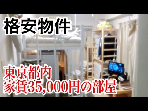 都内で家賃3万5千円のマンションがこれだ（無印良品に10万以上ぶっこんだ結果）。