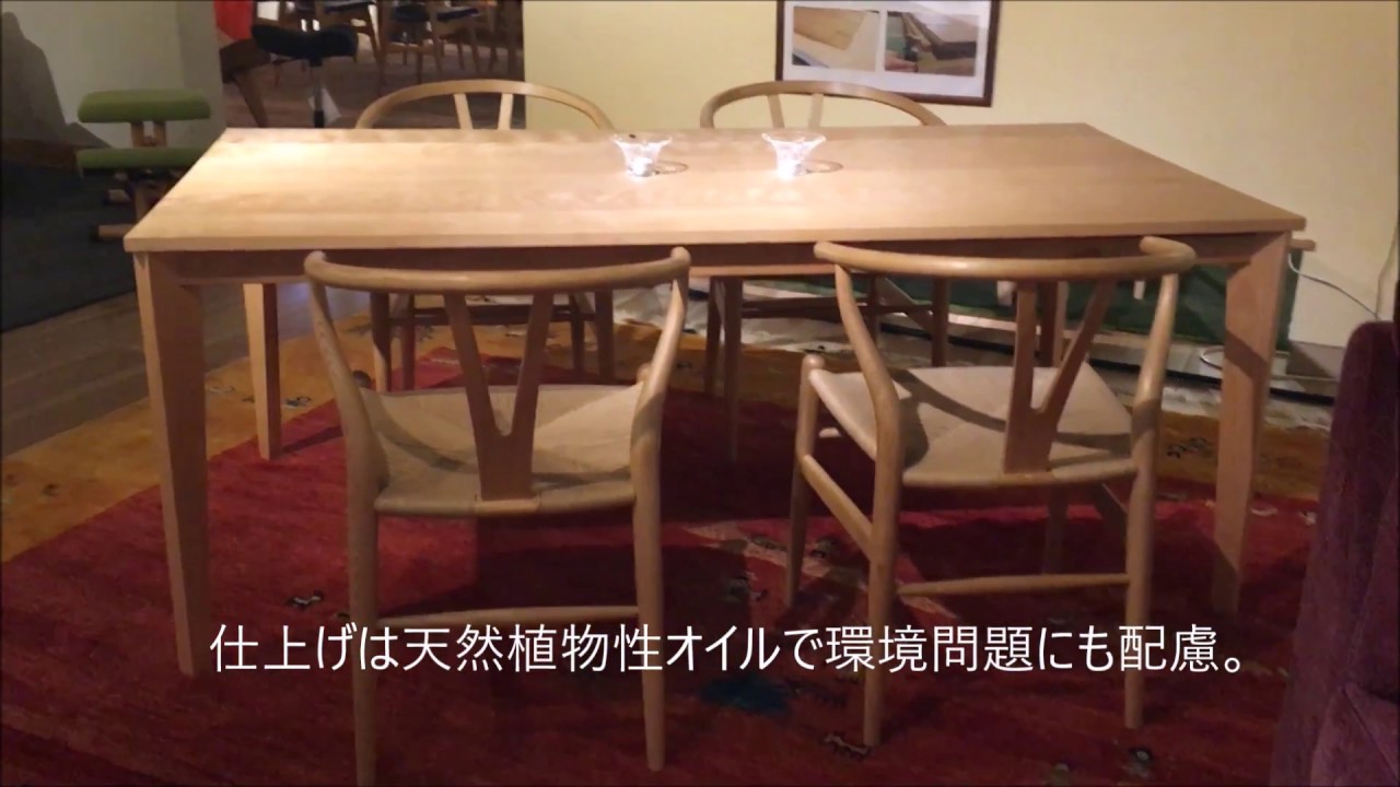 栃木県　家具　ダイニングテーブル　国産　希少材使用　北海道産真樺テーブル