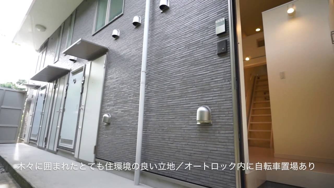 【J’s movie】小田急線経堂駅徒歩4分の築浅デザイナーズロフト 木々に囲まれたオシャレ物件です！