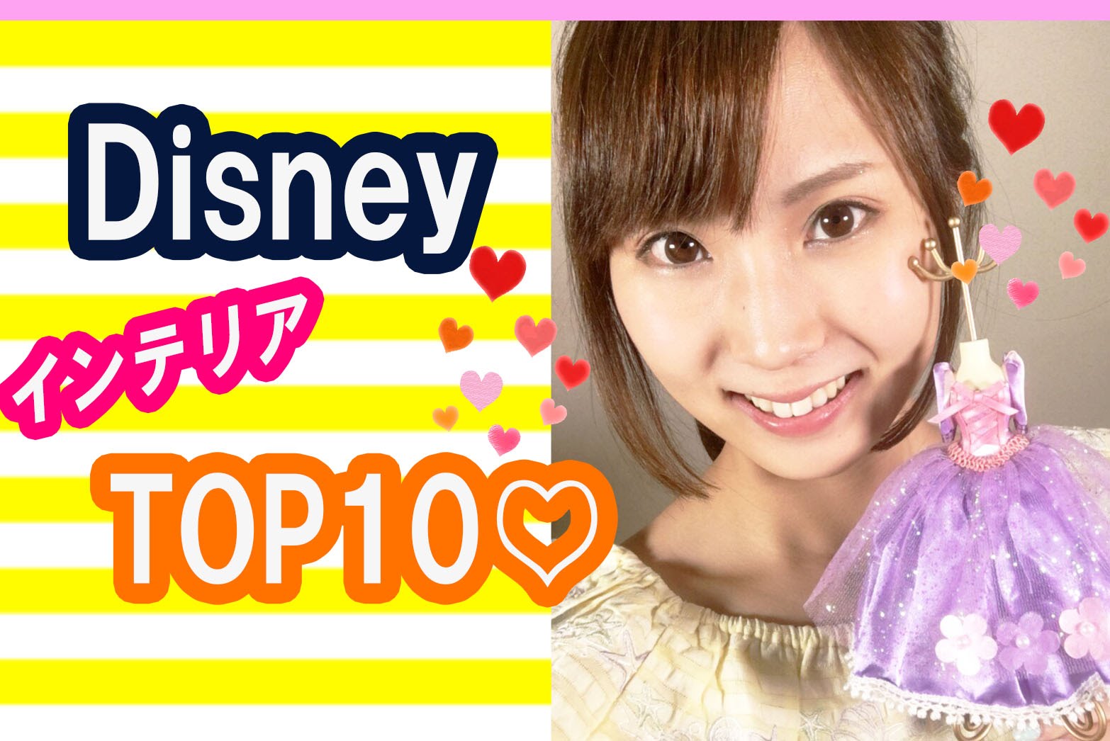 ディズニーインテリアお気に入りベスト10（前編）【Disney】