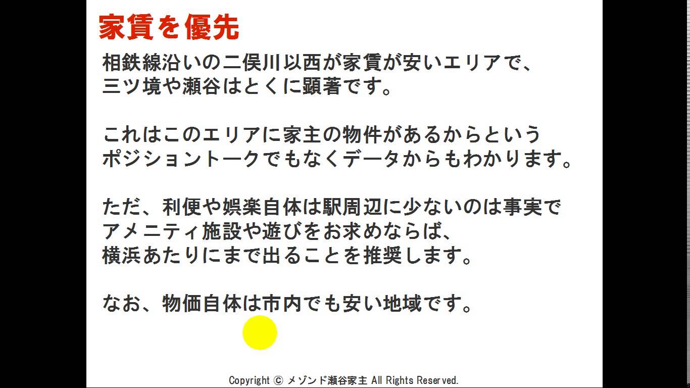 横浜 一人暮らし 物件 アパート マンション おすすめエリアの紹介