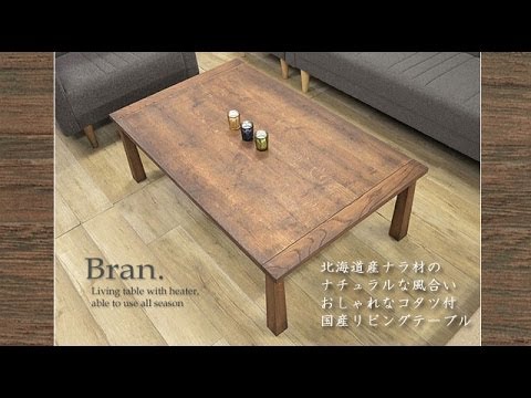 楽天 おすすめの日本製こたつ 人気のリビングテーブル 温もりあるおしゃれなデザイン