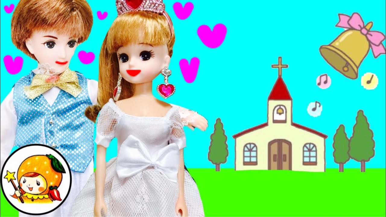 リカちゃん 彼氏のハルトと結婚❤ お菓子の家をパパがプレゼント❤ おうち ハウス おもちゃ 人形 アニメ ここなっちゃん