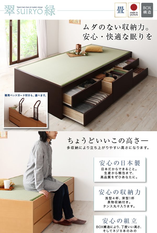 狭い部屋を広く使う 大型収納畳ベッド