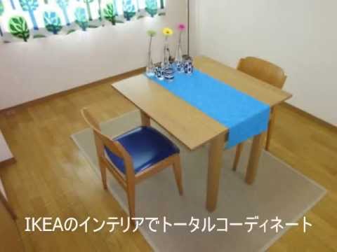 伊勢崎市賃貸マンション 2LDK【IKEA部屋】インターヤード