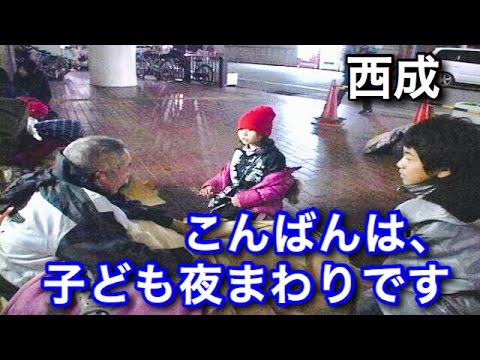 【海外の反応】日本の子供達の社会活動に外国人から賞賛の嵐！「おっちゃん、なんで外で寝てるの？」ホームレス男性とのふれあい【日本の地域教育】