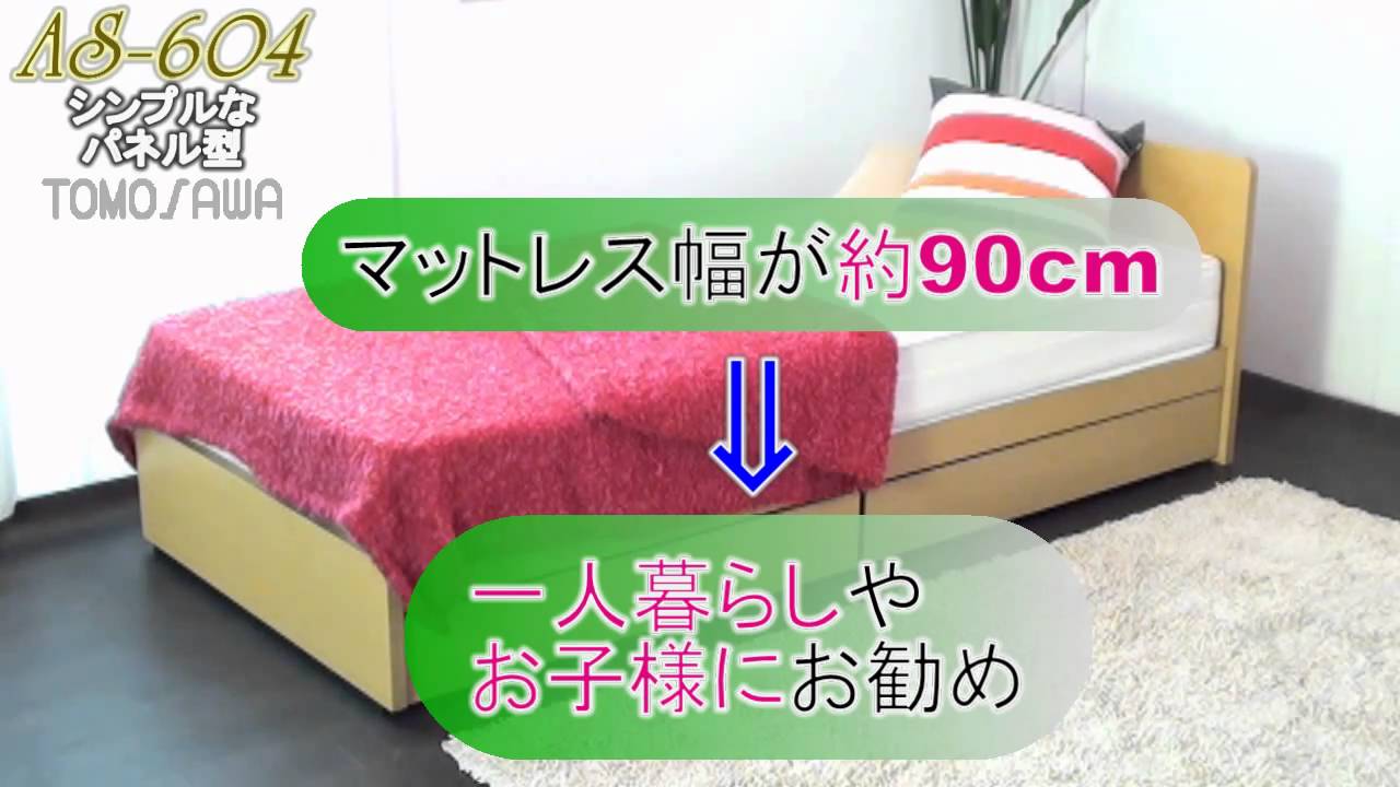 家具　シンプルデザイン　パネル型ベッド　引出し付きベッド　通販