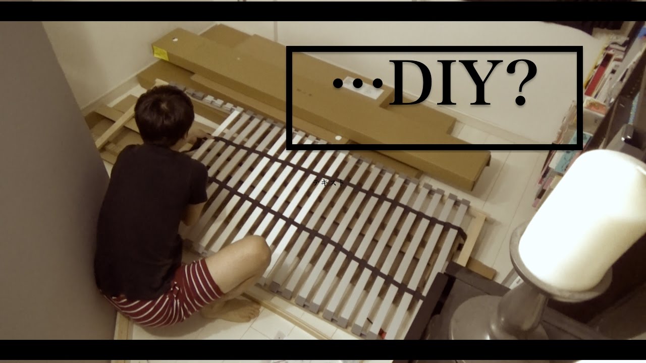 “DIY?”IKEAで買ったQueenベッド届いたから組み立てた!!!!!-vlog
