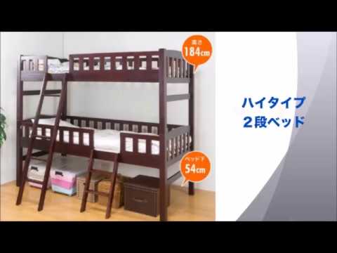 【Outlet Furniture/アウトレットファニチャー公式】二段ベッド